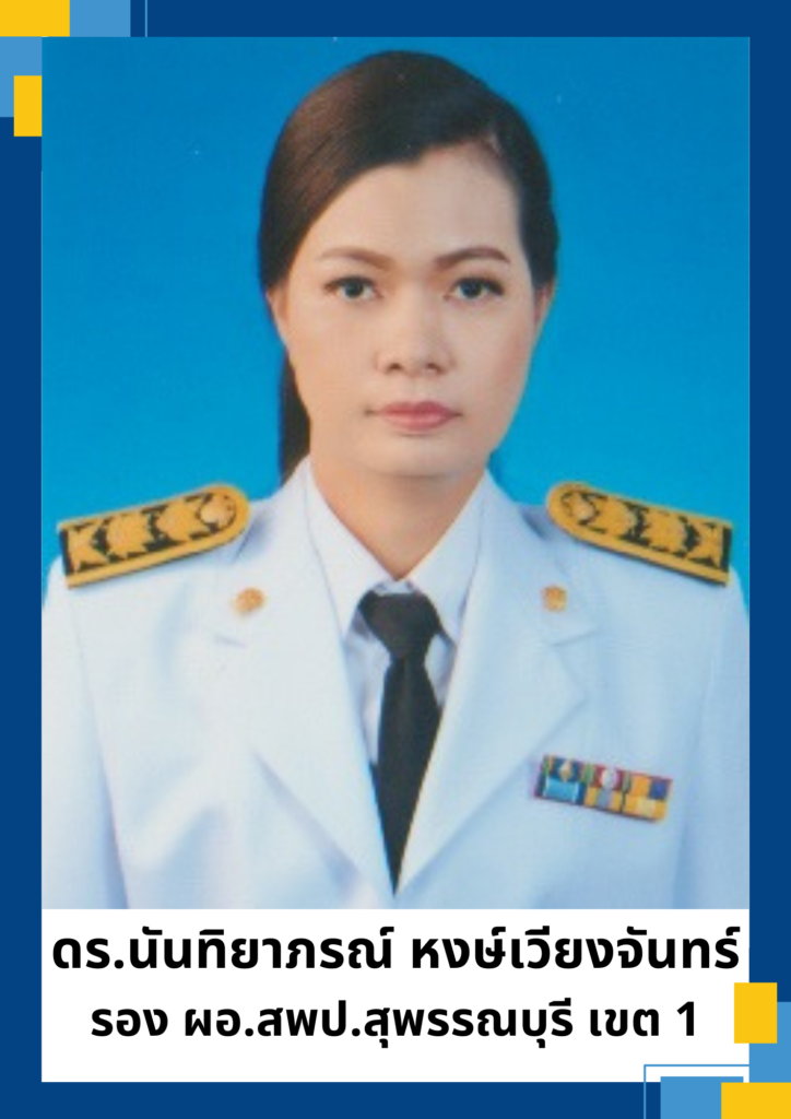 Nanthiyaphorn